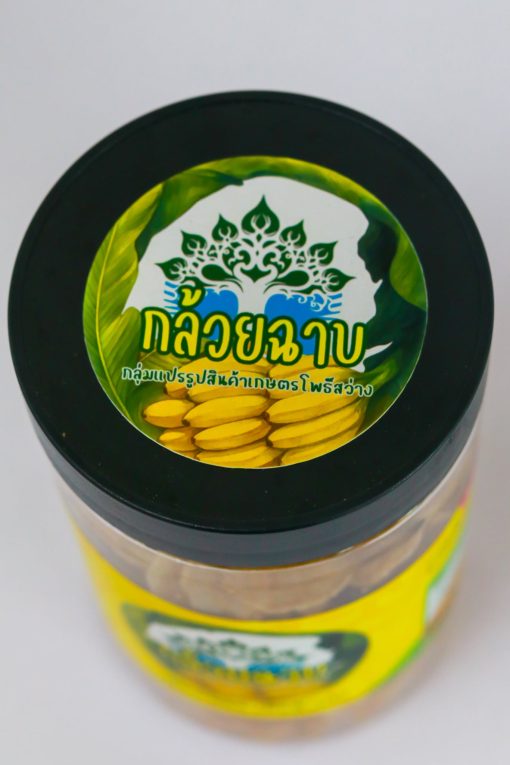 กล้วยฉาบ